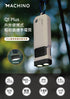 Machino Q1 Plus 戶外便攜式電子驅蚊器連手電筒